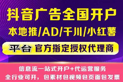 从小白到高手：信息流广告开户全流程案例